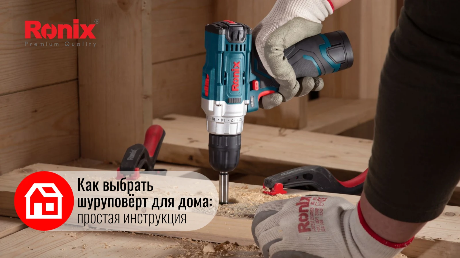 Как выбрать шуруповёрт для дома